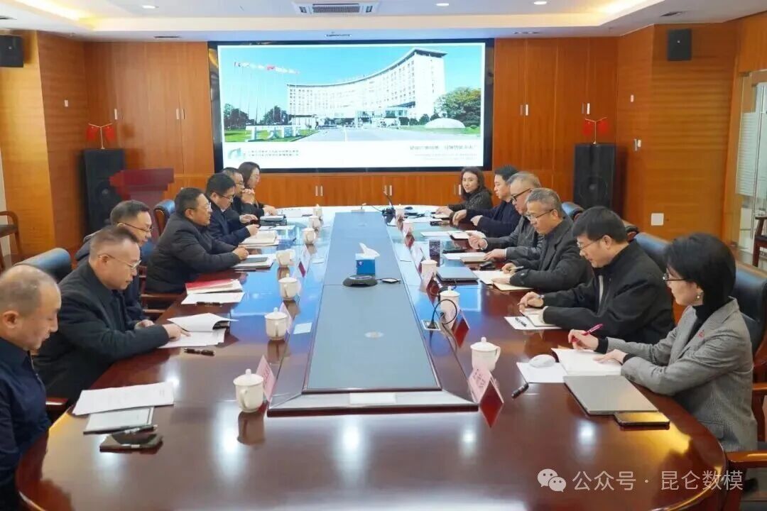 企业要闻 | 区委书记肖文高率队调研昆仑数模